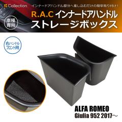 �A���t�@�����I �W�����A 952 2017�N�` R.A.C �C���i�[ �h�A �n���h�� �X�g���[�W �{�b�N�X �E�n���h���ԃt�����g��p(���i�R�[�h:160001