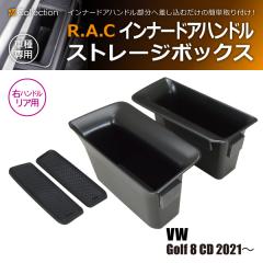 �t�H���N�X���[�Q�� �S���t8 CD 2021�N�`  R.A.C �C���i�[ �h�A �n���h�� �X�g���[�W �{�b�N�X �E�n���h���ԃ��A��p(���i�R�[�h:160027)