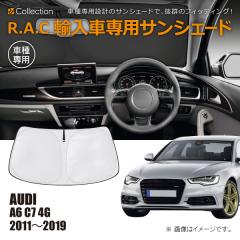 �A�E�f�B A6 C7 4G 2011�N�`2019�N R.A.C �Ԏ��p �T���V�F�[�h �t�����g�K���X�p(���i�R�[�h:160107)