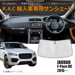 �W���K�[ F-�y�[�X DC 2015�N�` R.A.C �Ԏ��p �T���V�F�[�h �t�����g�K���X�p(���i�R�[�h:160135)