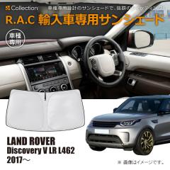 �����h���[�o�[ �f�B�X�J�o���[5 LR L462 2017�N�` R.A.C �Ԏ��p �T���V�F�[�h �t�����g�K���X�p(���i�R�[�h:160137)