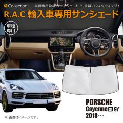 �|���V�F �J�C�G�� E3 9Y 2018�N�` R.A.C �Ԏ��p �T���V�F�[�h �t�����g�K���X�p(���i�R�[�h:160164)