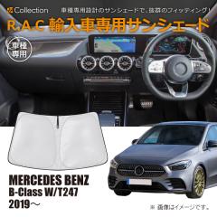 �����Z�f�X�x���c B�N���X W/T247 2019�N�` R.A.C �Ԏ��p �T���V�F�[�h �t�����g�K���X�p(���i�R�[�h:160210)