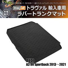 �y�݌Ɍ��z�A�E�f�B A3 8V �X�|�[�c �o�b�N 2013-2021 �g�����@�� ���o�[�g�����N�}�b�g 1P(���i�R�[�h:180101)