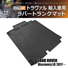 �y�݌Ɍ��z�����h���[�o�[ �f�B�X�J�o���[ V LR 2017- �g�����@�� ���o�[�g�����N�}�b�g 2P(���i�R�[�h:180125)