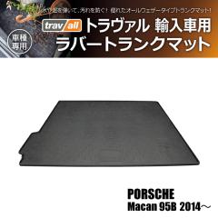 �y�݌Ɍ��z�|���V�F �}�J�� 95B 2014- �g�����@�� ���o�[�g�����N�}�b�g 1P(���i�R�[�h:180130)