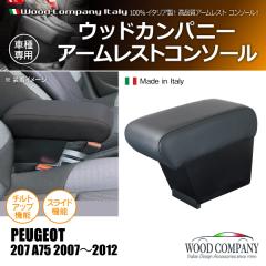 �v�W���[ 207 A75 2007-2012 �A�[�����X�g �R���\�[�� �u���b�N/�u���b�N �X�e�b�` 1p Wood Company �E�b�h�J���p�j�[(���i�R�[�h:110006