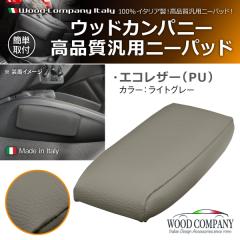 �E�b�h�J���p�j�[ �ėp �j�[�p�b�h �G�R���U�[ (PU) ���C�g�O���[ 1����(���i�R�[�h:110055)