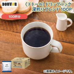 ���h�g�[�����h���b�v�p�b�N�[����u�����h �P�O�O�o