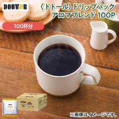 ���h�g�[�����h���b�v�p�b�N�A���}�u�����h �P�O�O�o