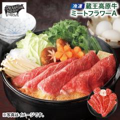 ��̓� �y�Ⓚ�z���������� �~�[�g�t�����[�`