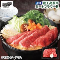 ��̓� �y�Ⓚ�z���������� �~�[�g�t�����[�a