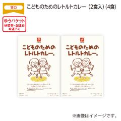 ���ǂ��̂��߂̃��g���g�J���[�i�Q�H���j �`�i�S�H�j