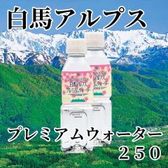 ���n�A���v�X �v���~�A���E�H�[�^�[ �Q�T�O