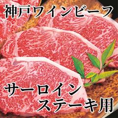 �_�˃��C���r�[�t �T�[���C���X�e�[�L�p
