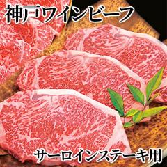 �_�˃��C���r�[�t �T�[���C���X�e�[�L�p