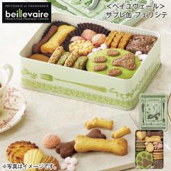 ���x�C�����F�[�����T�u���� �t�F���V�e ��������