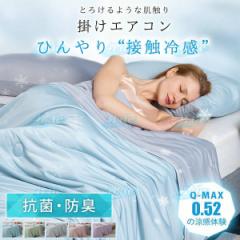 接触冷感 肌掛け布団 シングル ダブル キング 夏布団 掛け布団 夏掛け布団 タオルケット 冷感 肌布団 肌掛布団 布団 夏用 マシュマロケッ