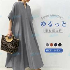 マキシワンピース 夏 レディース ワンピース マキシ丈 きれいめ 半袖 楽ちん 体型カバー ロング ワンピース 大人可愛い 森ガール 綿麻 ワ
