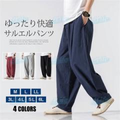 ワイドパンツ メンズ カジュアル バギーパンツ サルエルパンツ サルエル 春物 夏服 ボトムス 無地 薄手 イージーパンツ ウエ