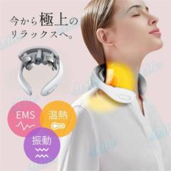 ネックマッサージャー ems 首 ネックマッサージ器 EMS マッサージ器 振動 マッサージャー 振動モード 肩こり リラクゼーション器 温熱 ネ