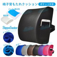 クッション 背もたれ 椅子 背当て 腰当て ランバーサポート シートクッション オフィス イス 腰痛 低反発 背中用