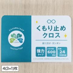 ���K�l ������~�߃N���X ������ǂ� ���K���� ���́I�I�ዾ�܂�~�߃N���X�@4(3+1)��