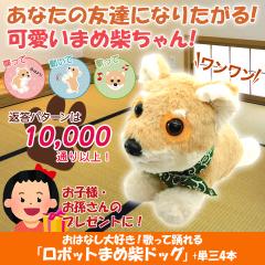 ���{�b�g �������� �� �ʂ������ ���K���� ���͂Ȃ���D���I�̂��ėx���u���{�b�g�܂ߎăh�b�O�v+�P�O4�{