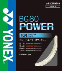 lbNX YONEX ejX BG80p[ POWER Kbg XgO Xs[h p[X}bV  u[fBOH nCXOt@C