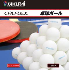 �J���t���b�N�X CALFLEX �싅 �싅�{�[�� 120������ CTB-120WH �z���C�g ���a40mm �v���X�`�b�N ���K�� �g���[�j���O ���� �N���u �T�[�N
