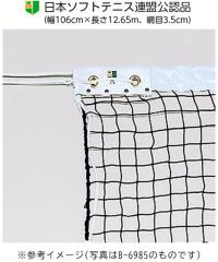 �g�[�G�C���C�g TOEI LIGHT �e�j�X �\�t�g�e�j�X�l�b�g ���{�\�t�g�e�j�X�A�����F�i ���� ���� �N���u���� �T�[�N�� �w�Z ���� ��� �g��