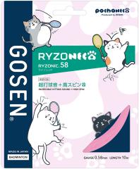 �y�|�C���gUP�{�^�C���Z�[�����z �S�[�Z�� GOSEN �o�h�~���g�� RYZONIC58 ���C�g�s���N �K�b�g �X�g�����O ���C�]�j�b�N ���ŋ��� ���X�s