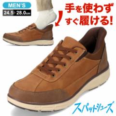 スパットシューズ スニーカー メンズ 防水 手を使わずに履ける ローカットスニーカー ハンズフリー セダークレスト CEDAR CREST CC-60950