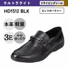 ハイドロテック ウルトラライト HYDRO TECH HD1512 3E相当 ビットローファー ドライビングシューズ 軽量 防滑 抗菌 ロングノーズ モカシ