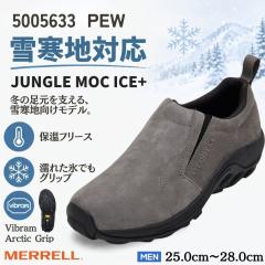 ������ MERRELL �y�ኦ�n�Ή��zJUNGLE MOC ICE+ �W�����O�����b�N�A�C�X+ ���� �h�� Vibram(���B�u����)�A�[�N�e�B�b�N�O���b�v�y25.0cm