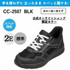 スニーカー スパットシューズ レディース ブラック 手を使わずに履ける ハンズフリー メッシュ 通気性 人気 ブランド 2E相当 セダークレ