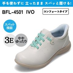 バイオフィッター biofitter BFL-4501 レディース靴 靴 シューズ 3E スニーカー スパットシューズ 軽量 手を使わずに履ける 低反発 抗菌 