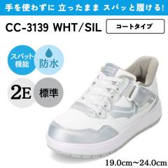 �Z�_�[�N���X�g CEDAR CREST �X�p�b�g�V���[�Y�i�R�[�g�^�C�v�j�h�� ����g�킸�ɗ�����y19.0cm�`24.0cm�z (�z���C�g�~�V���o�[) CC-313