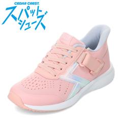 �X�p�b�g�V���[�Y �X�j�[�J�[ �L�b�Y �^���C �ʊw �ʉ� �̈� �L�b�Y �q���C ���̎q ����g�킸�ɗ����� ���[�J�b�g�X�j�[�J�[ �Z�_�[�N��