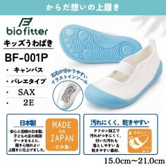 �o�C�I�t�B�b�^�[ bio fitter �㗚���i�L�����o�X �b �o���G�^�C�v�j2E ���{�� �e�t�������H�y15.0cm�`21.0cm�z (�T�b�N�X) BF-001P �L�b