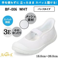 �o�C�I�t�B�b�^�[ biofitter �X�p�b�g�V���[�Y���㗚�����i�o���h�^�C�v�j���b�V���f�� ���L 3E ����g�킸�ɗ�����y18.0cm�`26.0cm�z (