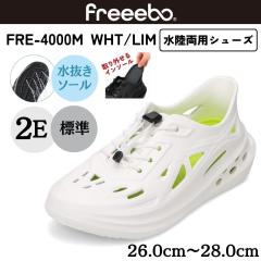 �t���[�{ Freeebo �������p�V���[�Y �������\�[�� �y�ʁy26.0cm�`28.0cm�z (�z���C�g�~���C��) FRE-4000M �����Y