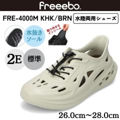 �t���[�{ Freeebo �������p�V���[�Y �������\�[�� �y�ʁy26.0cm�`28.0cm�z (�J�[�L) FRE-4000M �����Y