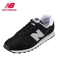 �X�j�[�J�[ �����Y �N���V�b�N ���g�� 373 �V���[�Y �l�C �u�����h �j���[�o�����X new balance ML373KB2D �u���b�N �C �V���[�Y