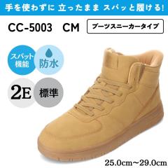 �X�p�b�g�V���[�Y ����g�킸�ɗ����� �����Y �u�[�c�X�j�[�J�[ �h�� �J �~�J ����ɂ��� ���K ���� ���W���[ ���s �~�b�h�J�b�g �X���b