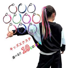 �L�b�Y �O�҂� �G�N�X�e �E�B�b�O �_���X ���ǂ� ���^ �J���t�� �w�A�S�� �҂ݍ��� �|�j�[�e�[�� ���b�V�� �O���f�[�V���� �q�b�v�z�b