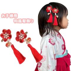 �q���p �a�� ������ �� �w�A�N���b�v �L�b�Y �܂ݍ׍H 2�Z�b�g ���{�� �w�A�A�N�Z�T���[ ���� ���� �� ������ �ЂȍՂ� ���܎O