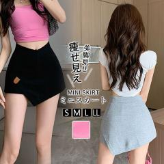 ミニスカート タイトスカート レディース 不規則 キュロットスカート ビジネス ボトムス セクシー スカート ファッション 膝上丈 ボトム
