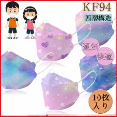 KF94 マスク 10枚入り 使い捨て 不織布 グラデーション 3D 口紅つきにくい メイクが落ちない 大人用 通勤 通学 男女兼用