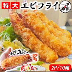 �G�r�t���C ����G�r�t���C  1��17cm �C�V�t���C ���уt���C 2P 10�� �W�����{�G�r�t���C �Ⓚ�G�r�t���C �������� �Ⓚ �����G�r�t���C 